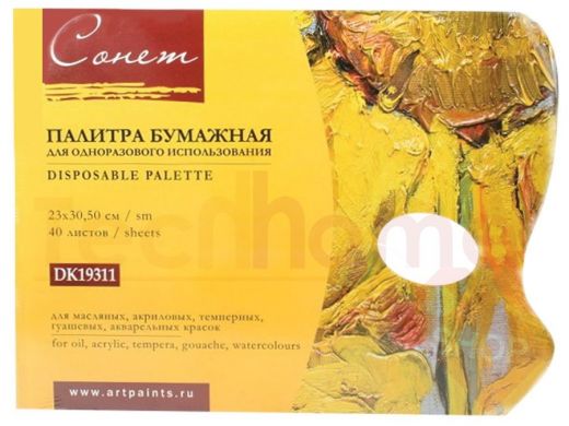 Палитра для рисования 