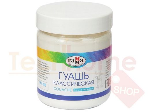 Гуашь 1 шт. ГАММА классическая 500 мл, белила титановые, 221060501