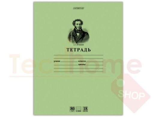 Тетрадь 18 л., HATBER HD, линия, обложка тонированный офсет, блок 80 г/м2, 
