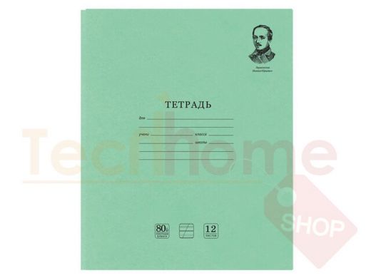Тетрадь BRAUBERG МЕДАЛИСТ 12 л. косая линия С ДОПОЛНИТЕЛЬНОЙ ГОРИЗОНТАЛЬНОЙ, плотная бумага 80 г/м2,