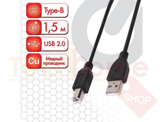 Кабель USB 2.0 AM-BM, 1,5 м, 