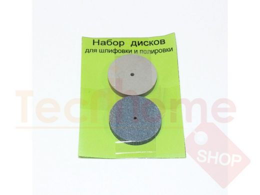 Диски: для шлифовки (2шт, D=24mm) эластичные, №33