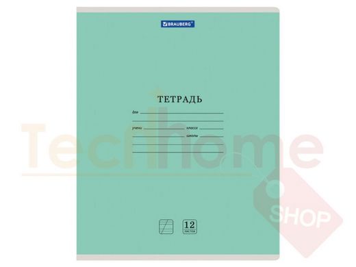 Тетрадь 12 л. 