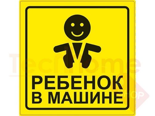 Знак 
