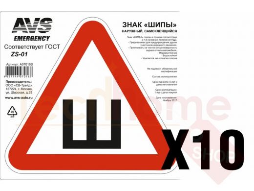Знак 