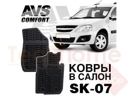 Ковры в салон 3D Lada Largus (фургон) (2012-) перед.AVS SK-07(2 предм.)