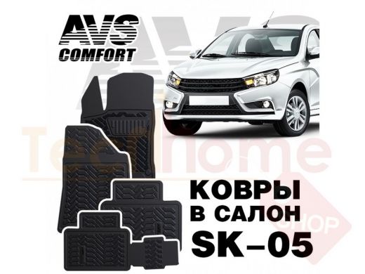 Ковры в салон 3D Lada Vesta/SW (2015-) AVS SK-05(4 предм.)