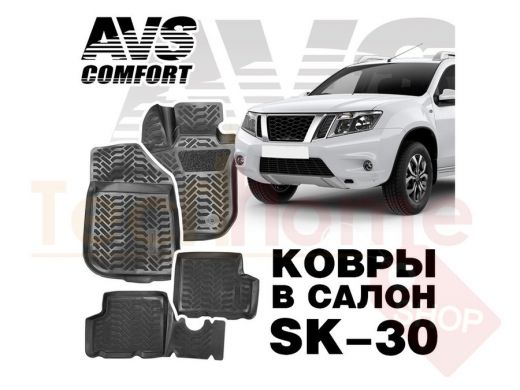 Ковры в салон 3D Nissan Terrano 2WD (2014-) AVS SK-30(4 предм.)