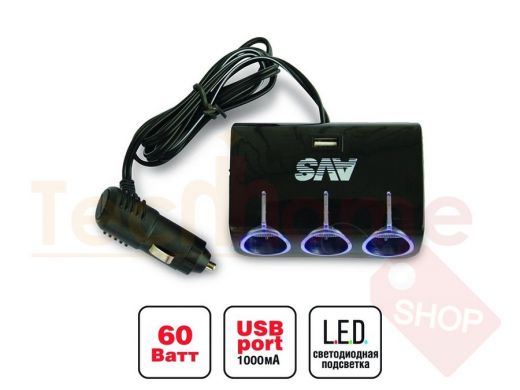 Разветвитель прикуривателя AVS 12/24 (на 3 выхода+USB) CS317U