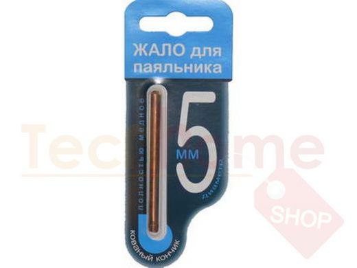 Жало для паяльника 5мм Паяльники  ИНСТРУМЕНТ