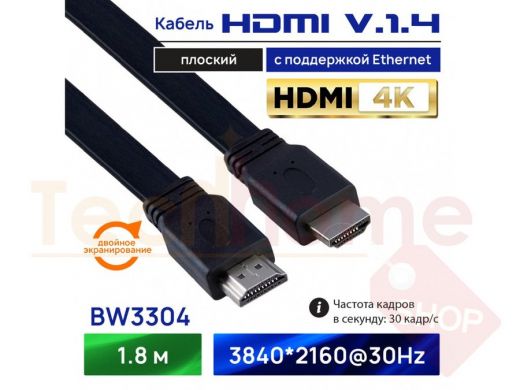 Шнур  HDMI / HDMI  1,8 м  HDMI вилка - HDMI вилка ПЛОСКИЙ, длина 1.8 м
