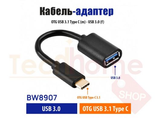 Кабель-адаптер OTG USB 3.1 Type C (m) - USB 3.0 (f), 0,2 м, чёрный