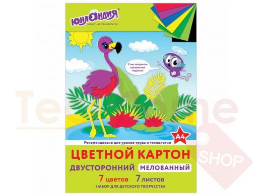 Картон цветной А4 2-сторонний МЕЛОВАННЫЙ, 7 листов, 7 цветов, в папке, ЮНЛАНДИЯ, 200х290 мм, 