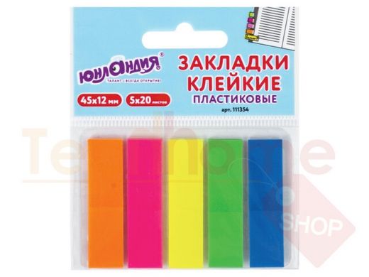 Закладки клейкие ЮНЛАНДИЯ НЕОНОВЫЕ, 45х12 мм, 5 цветов х 20 листов, в пластиковой книжке