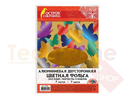 Цветная фольга А4 ДВУСТОРОННЯЯ АЛЮМИНИЕВАЯ НА БУМАЖНОЙ ОСНОВЕ, 7 листов 7 цветов, ОСТРОВ СОКРОВИЩ, 1