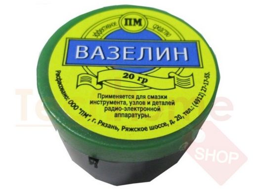 Вазелин 20г