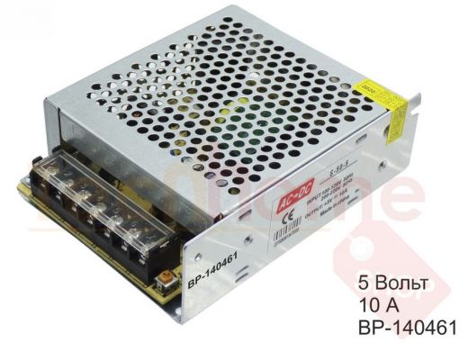 Блок питания  5 Вольт10А  "BP-140461"  импульсный встраиваемый 5V-10A корпус alx-16, 160*99*42