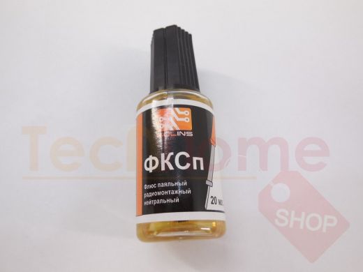 Флюс для пайки ФКСп (флакон ПЭТ-22мл с кистью), спиртоканифольный