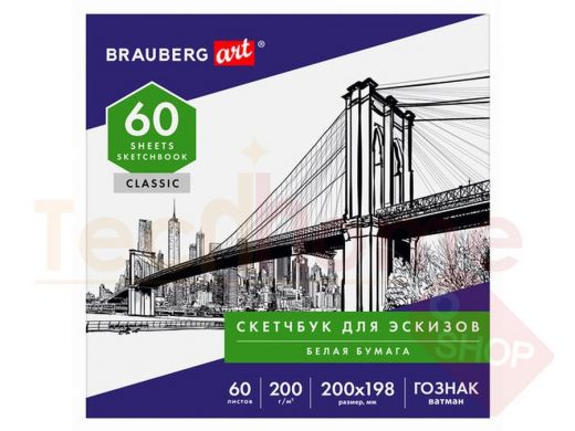 Альбом для рисования, ватман ГОЗНАК 200г/м 200х198мм, 60л, склейка, BRAUBERG ART CLASSIC