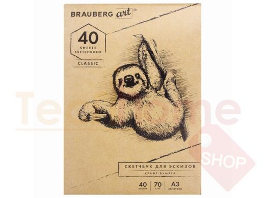 Альбом для рисования, крафт-бумага 70 г/м2, 297х414 мм, 40 л., склейка, BRAUBERG ART CLASSIC