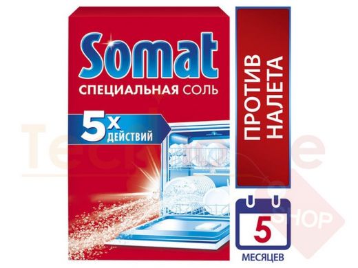 Соль от накипи в посудомоечных машинах 1,5 кг SOMAT (Сомат) 