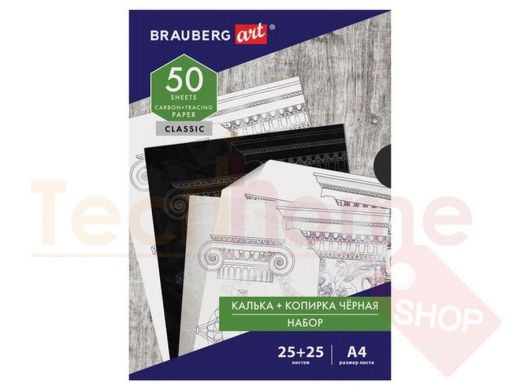Бумага копировальная (копирка) черная (25листов) + калька (25листов), BRAUBERG ART 