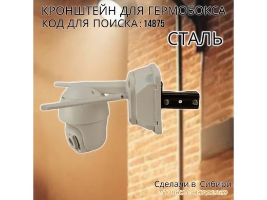 Кронштейн для крепления разных коробок на трубах диаметром от 15 до 51мм