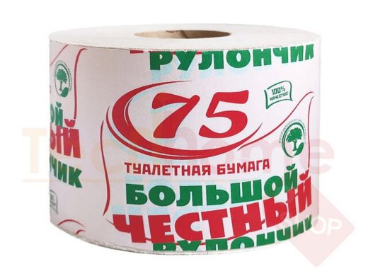Бумага туалетная 75 м 
