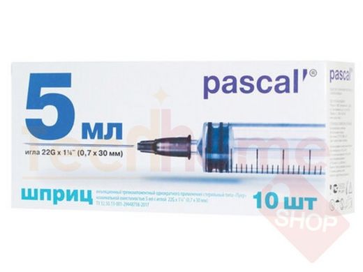 Шприц 3-х компонентный PASCAL, 5 мл, КОМПЛЕКТ 10 шт., в коробке, игла 0,7х30 - 22G