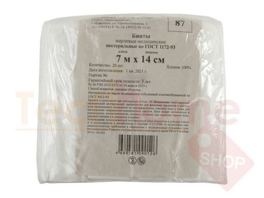 Бинт марлевый нестерильный NEW LIFE КОМПЛЕКТ 20 шт., 7 м х 14 см, плотность 36 (2) г/м2