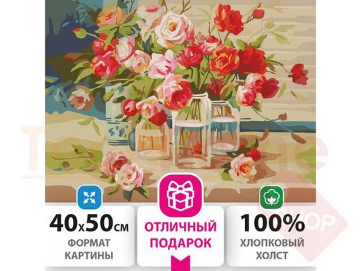 Картина по номерам 40х50 см, ОСТРОВ СОКРОВИЩ 