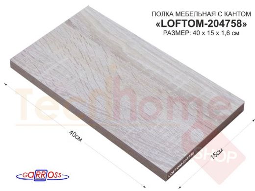 Элемент для стеллажа или полки, ЛДСП 400х150х16мм "LOFTOM-204758" деталь мебельная, цвет: Дуб Сонома