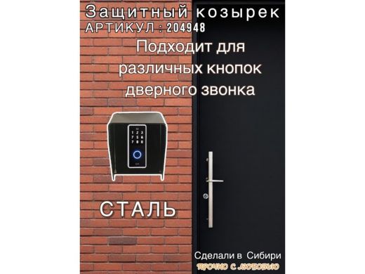 Кожух для кнопок 2 отв.7мм, 1 отв.25мм