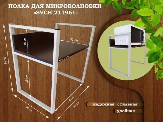 Подставка, полка на стол для микроволновой печи, высота 54см серый