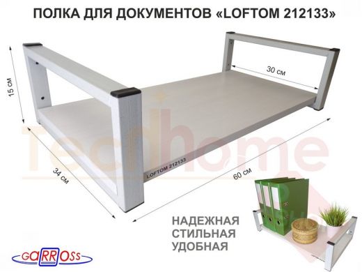 Полка для документов, серая 
