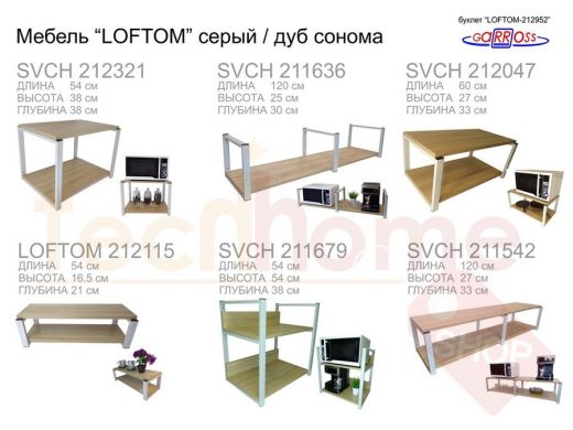 Буклет часть 3 МЕБЕЛЬ, цвет: серый каркас, дуб сонома 