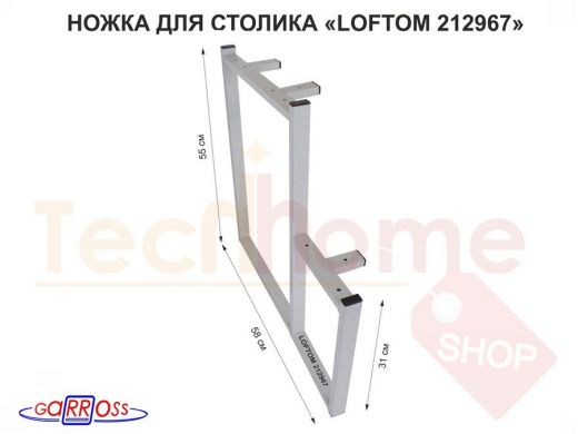 Подстолье, ножка для стола, опора, высота 54 и 31см, ширина 58см, серая, левая 