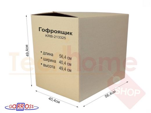 Гофроящик, длина 564 х ширина 404 х высота 494 мм 