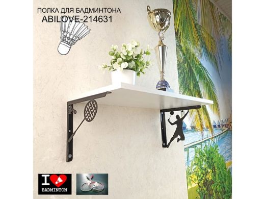 Полка спортивная