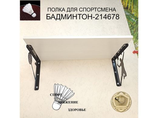 Медальница спортивная