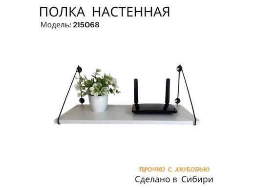 Полка для роутеров 