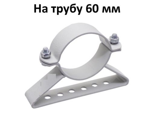 Кронштейн для прожектора на трубу, мачту, кронштейн диаметром 60мм 