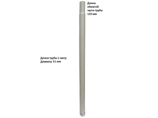 Секция универсальная для антенных мачт диаметром 51мм, обжата на 120 мм