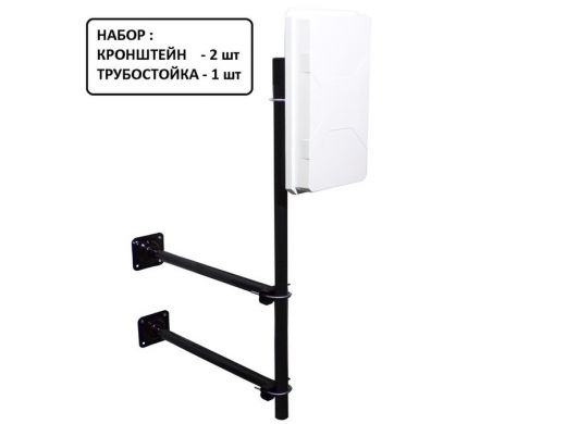 Набор. Два кронштейна вылет 0,5метра и труба 1метр для крепления антенн