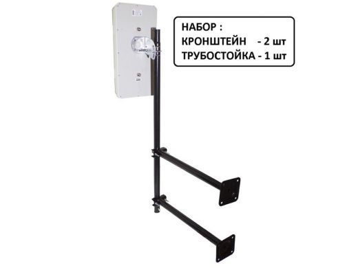 Набор. Два кронштейна вылет 0,5метра и труба 1метр обжатая сверху