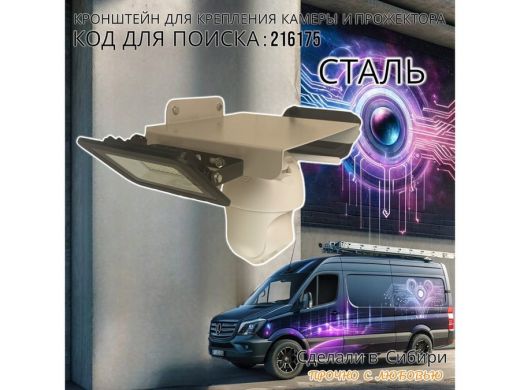 1 шт. Кронштейн-козырёк для камеры 25х20см