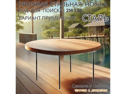 Прочная стальная ножка для стола, подставки, высота 100 см, черная,1шт, диаметр 32мм 