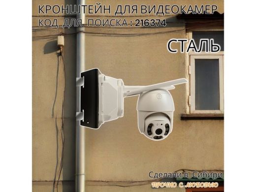 Кронштейн на трубу более 50мм для гермо-коробок CAMBOX и видеокамер