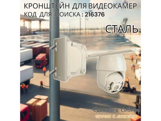 Кронштейн на трубу более 50мм для гермо-коробок CAMBOX и видеокамер