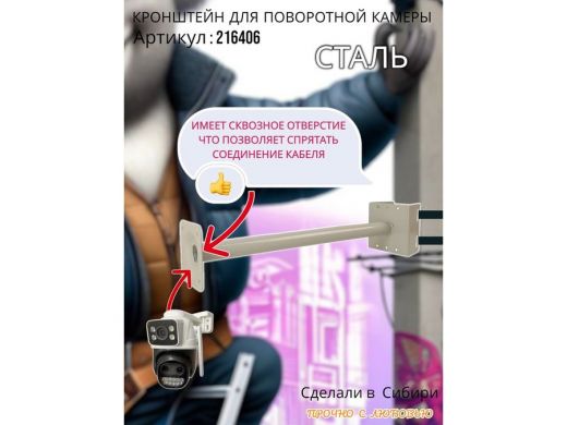 Кронштейн на столб для крепления гермобокса с видеокамерой, вылет 50 см